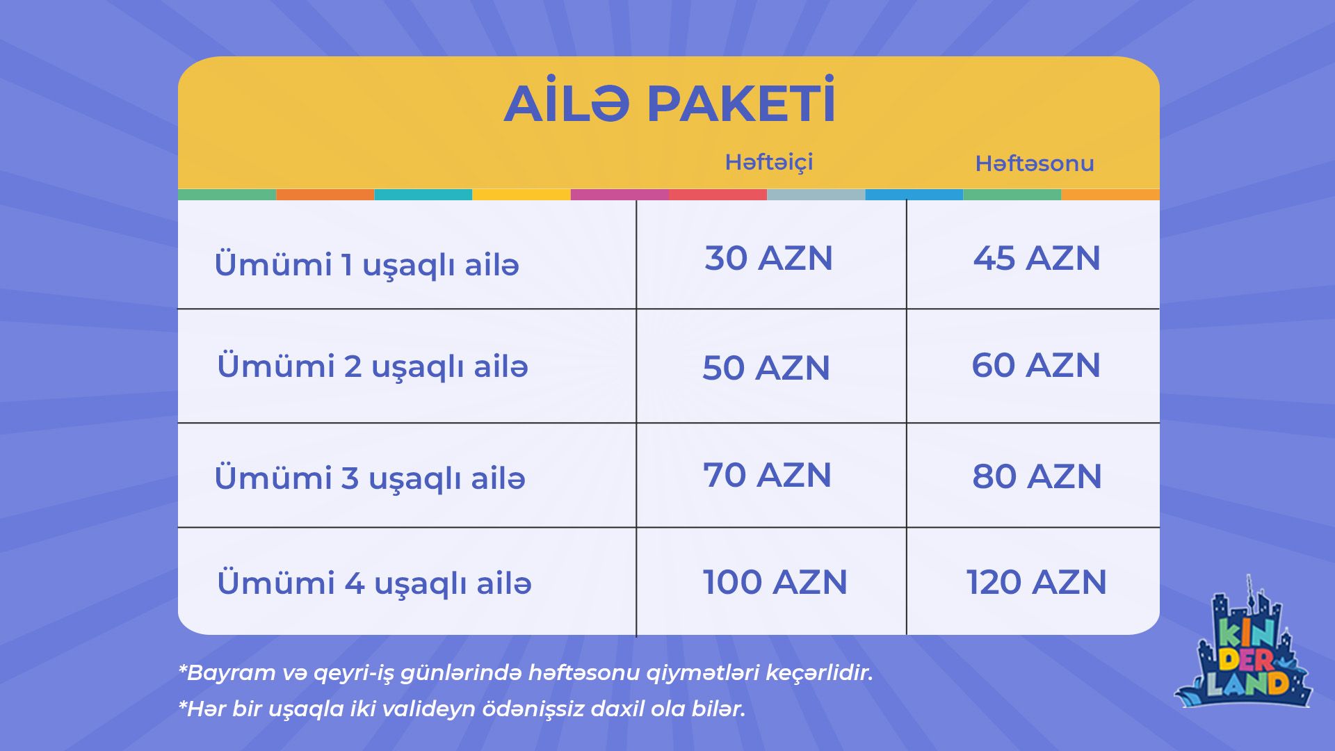 Специальное предложение